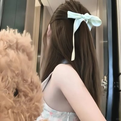 我爱她
